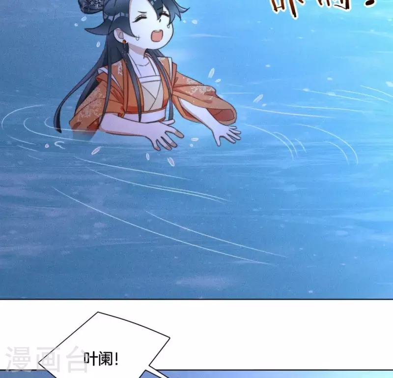 第58话 跳瀑布 第31页