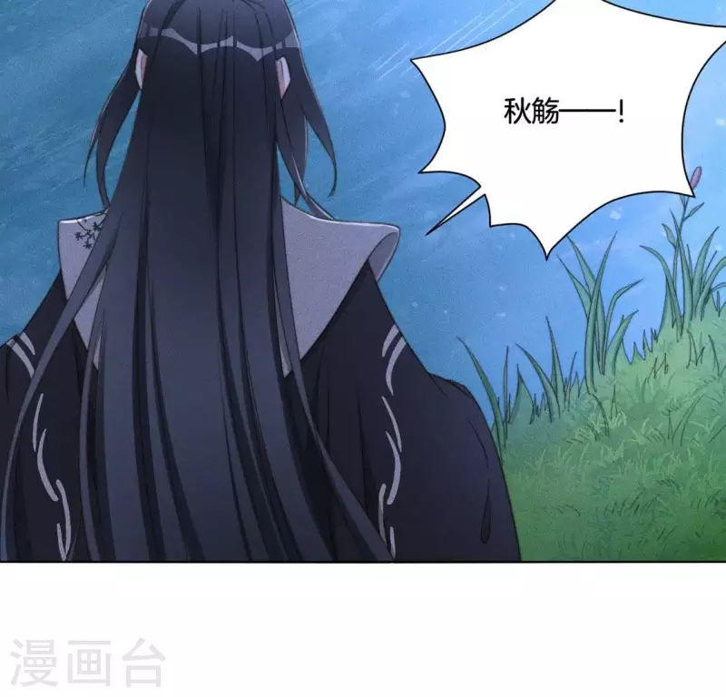 第58话 跳瀑布 第34页