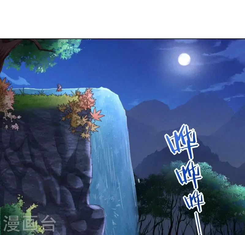 第58话 跳瀑布 第35页