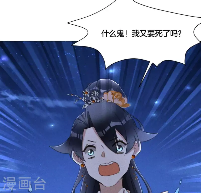 第58话 跳瀑布 第37页