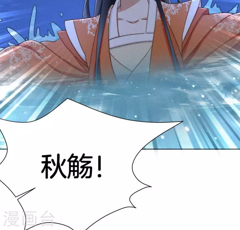 第58话 跳瀑布 第38页