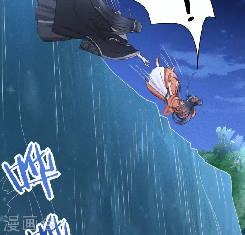 第58话 跳瀑布 第40页