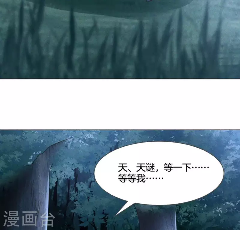 第59话 心跳加速 第5页