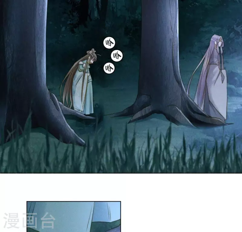 第59话 心跳加速 第6页
