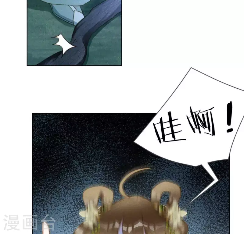 第59话 心跳加速 第7页