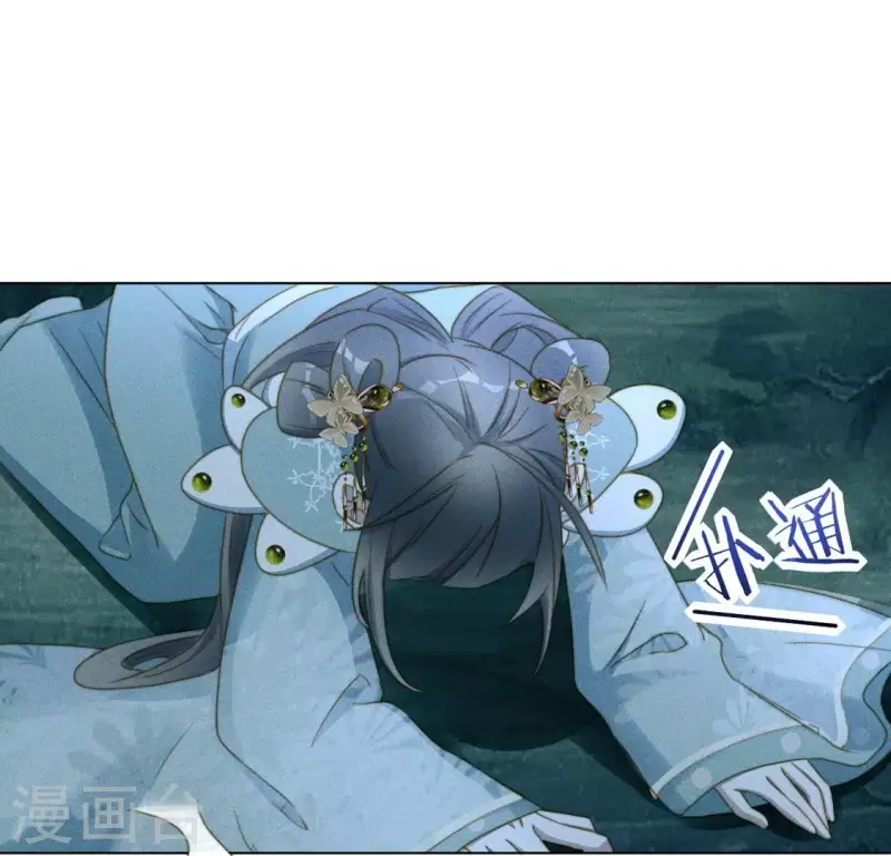 第59话 心跳加速 第9页