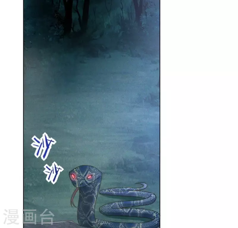 第59话 心跳加速 第11页