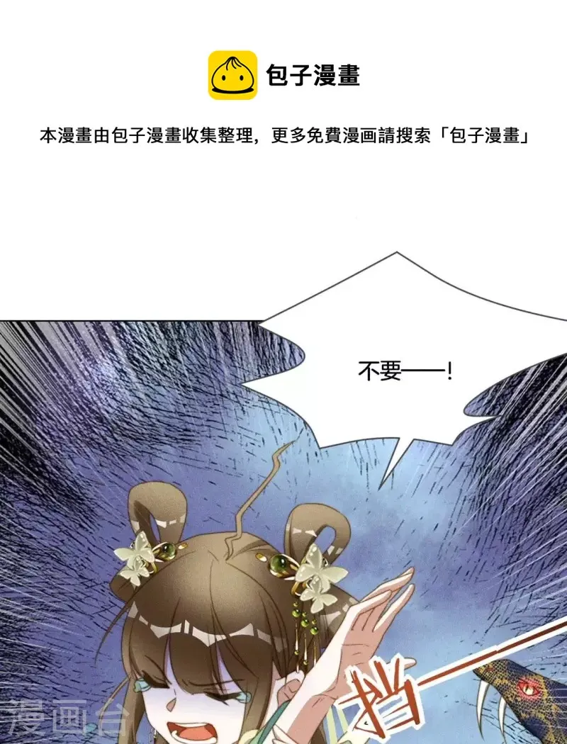 第59话 心跳加速 第13页