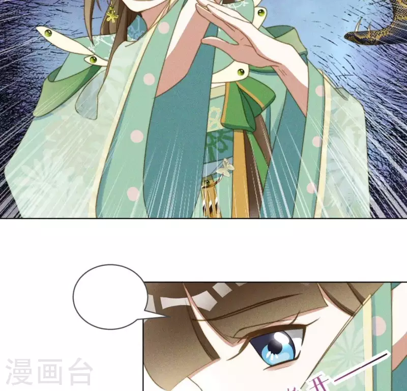 第59话 心跳加速 第14页