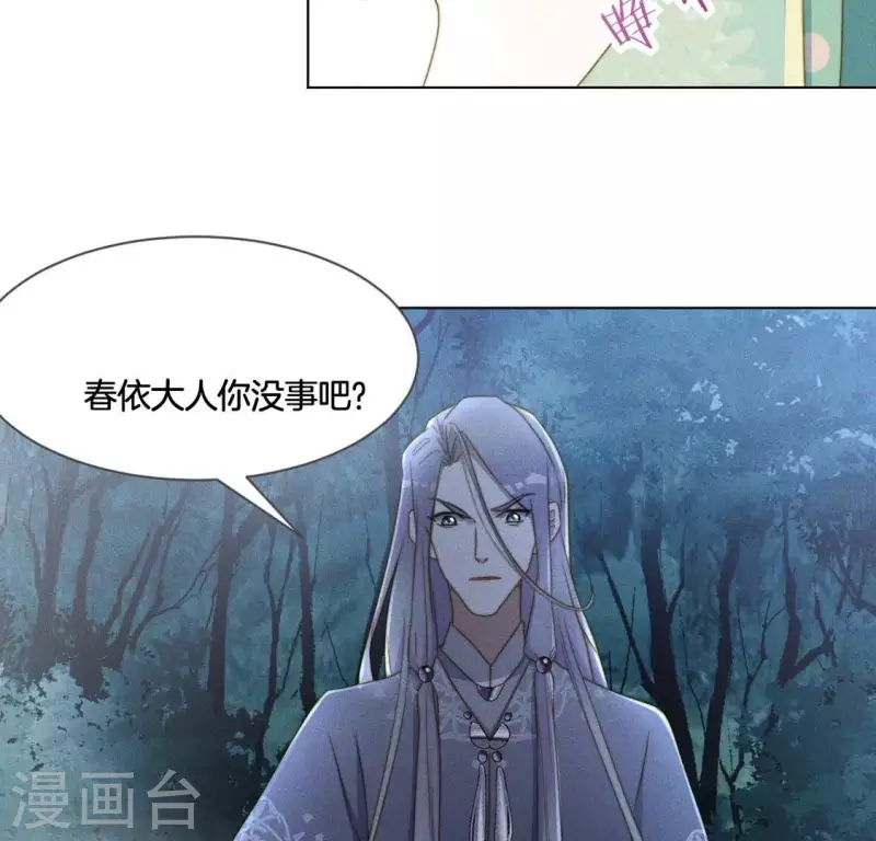 第59话 心跳加速 第15页