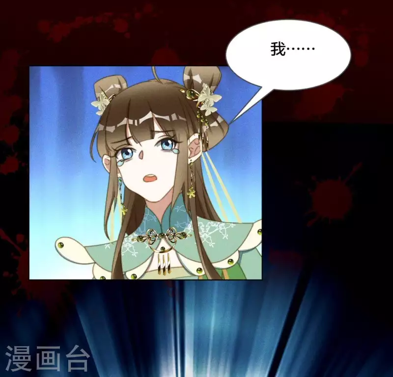 第59话 心跳加速 第17页