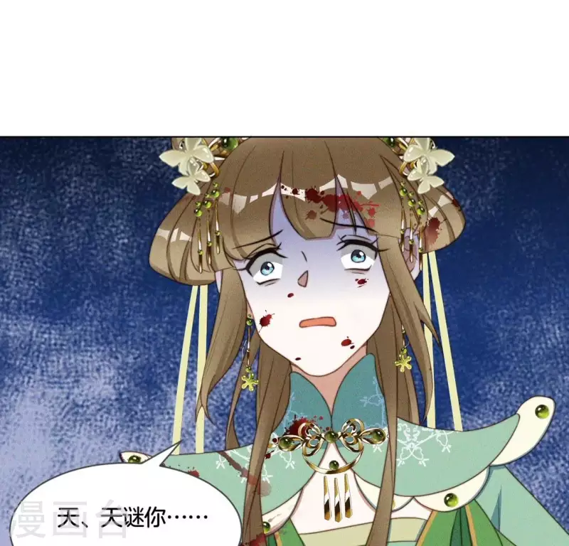 第59话 心跳加速 第20页
