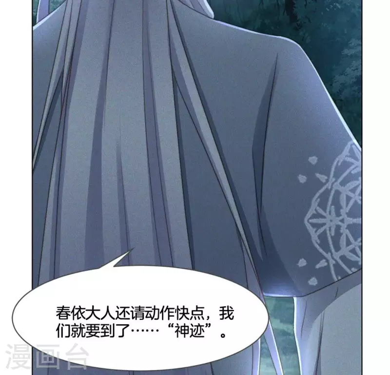 第59话 心跳加速 第22页