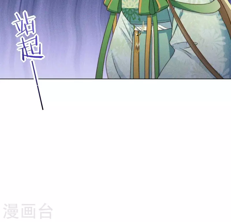 第59话 心跳加速 第24页