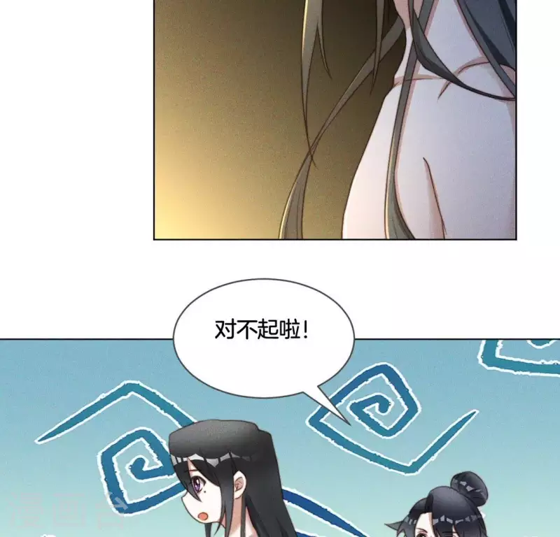 第59话 心跳加速 第30页