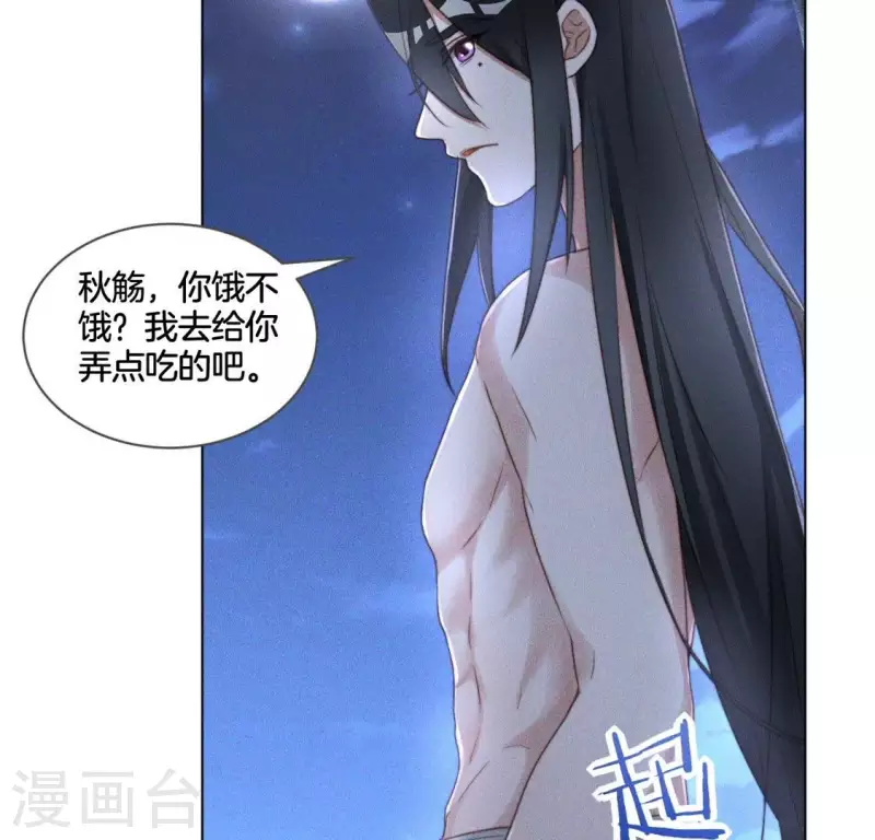第59话 心跳加速 第33页