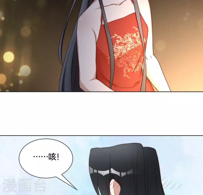 第59话 心跳加速 第35页