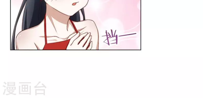 第59话 心跳加速 第37页