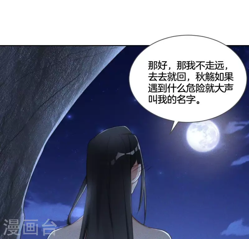 第59话 心跳加速 第38页