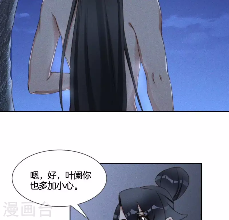第59话 心跳加速 第39页
