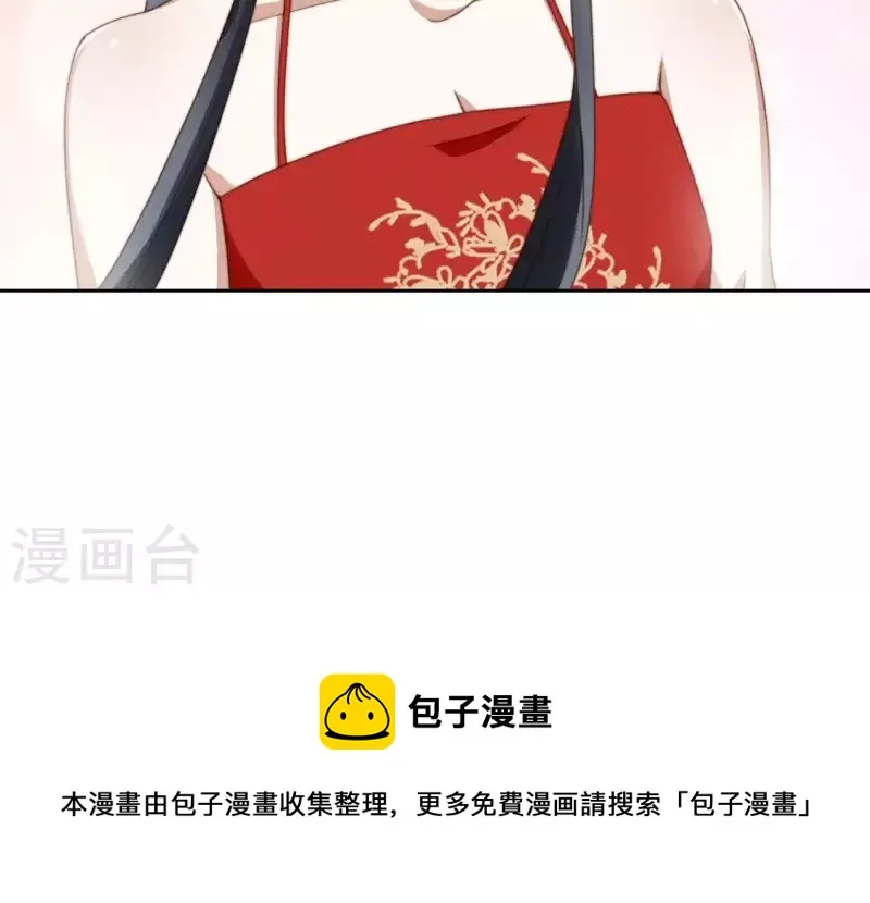 第59话 心跳加速 第43页