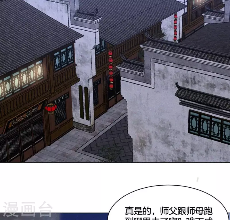 第60话 谁来救救我 第3页