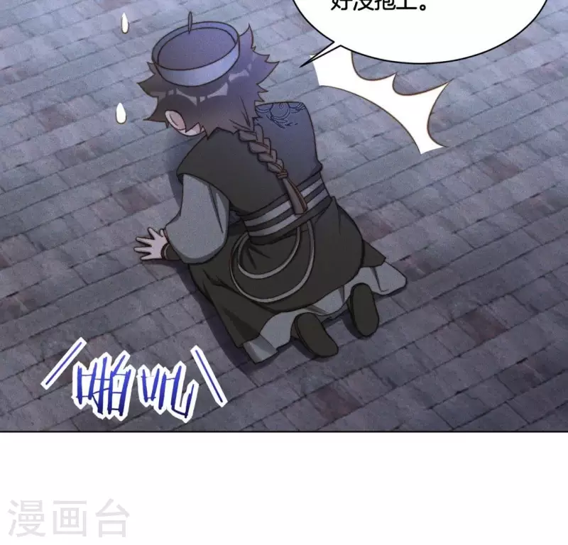 第60话 谁来救救我 第14页