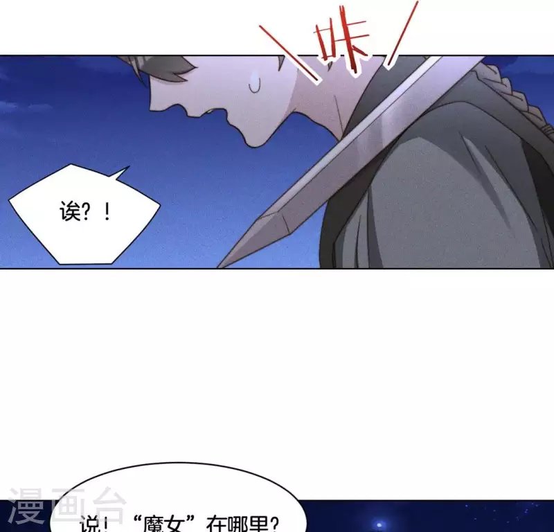 第60话 谁来救救我 第15页