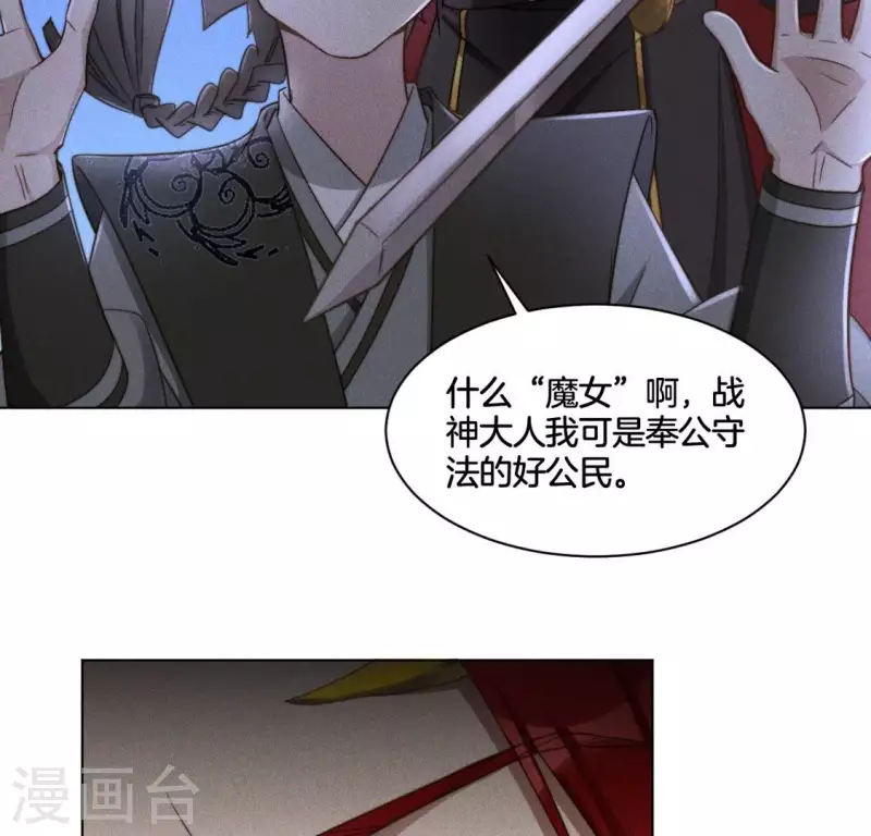 第60话 谁来救救我 第17页