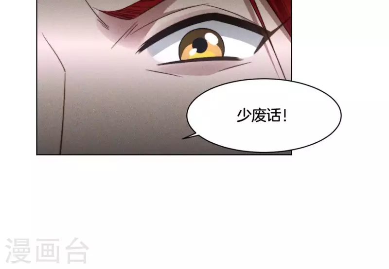第60话 谁来救救我 第18页