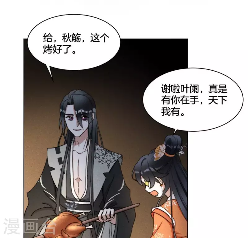 第60话 谁来救救我 第25页