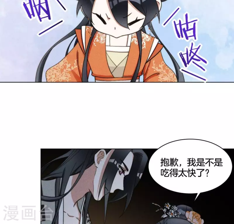 第60话 谁来救救我 第29页