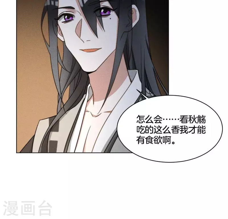 第60话 谁来救救我 第31页