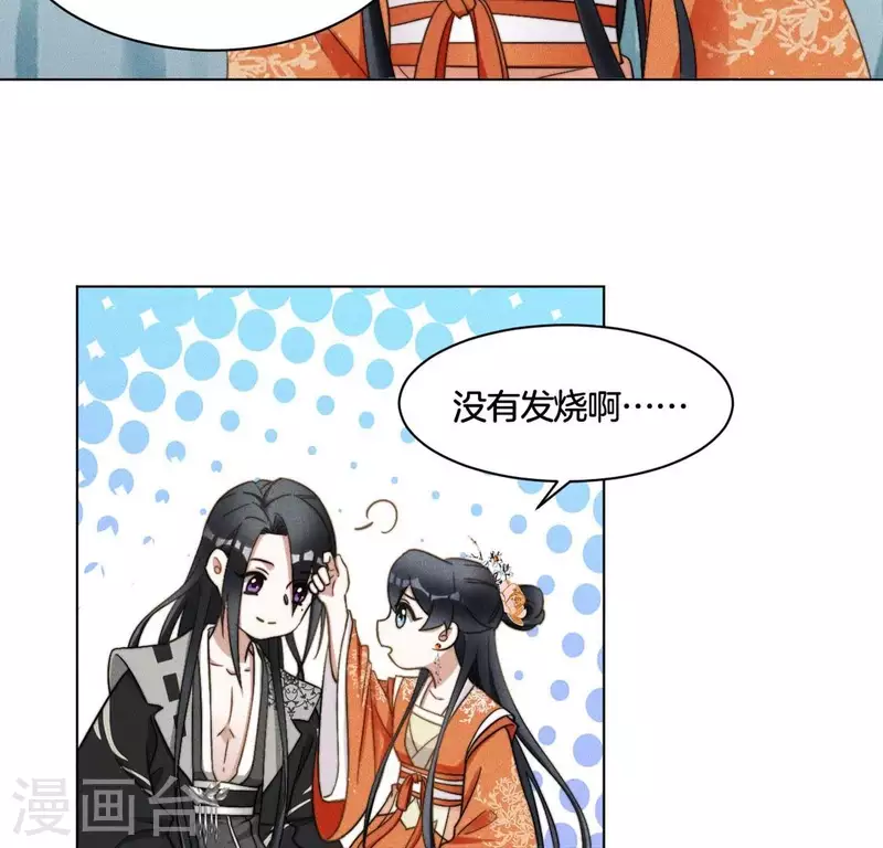 第60话 谁来救救我 第33页