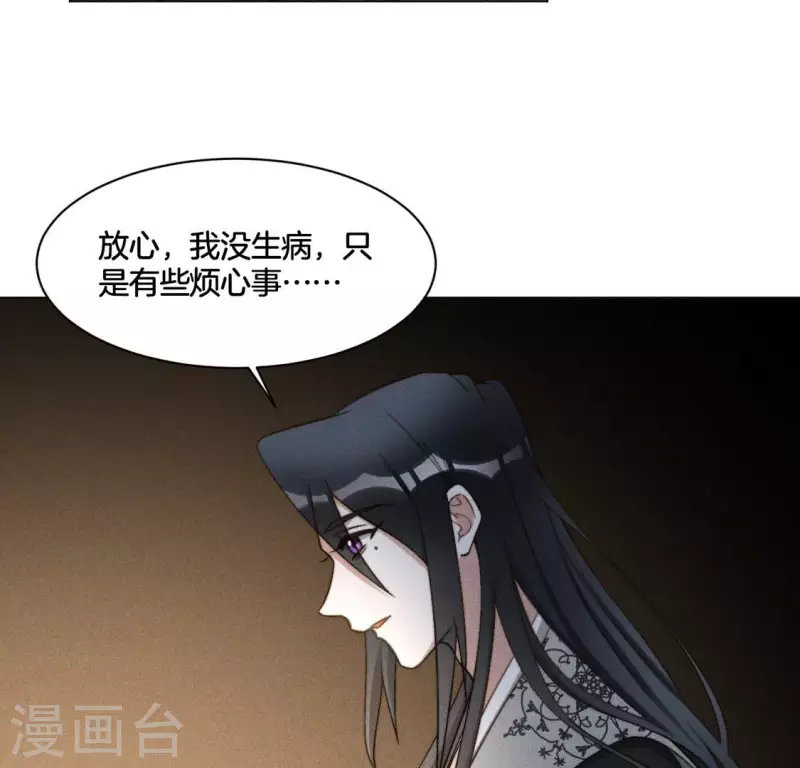 第60话 谁来救救我 第34页
