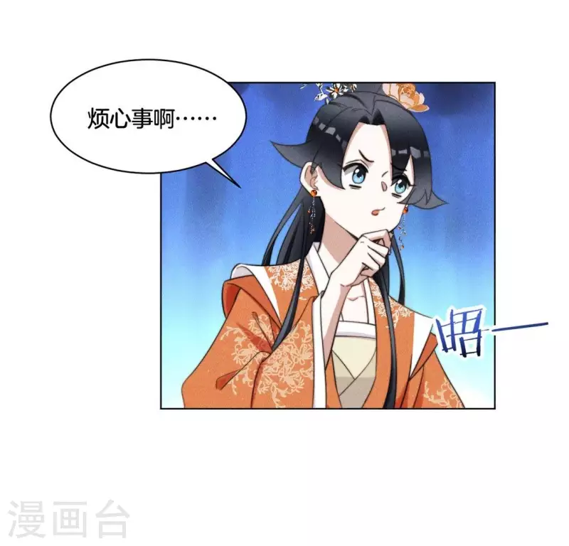 第61话 保护师母 第2页