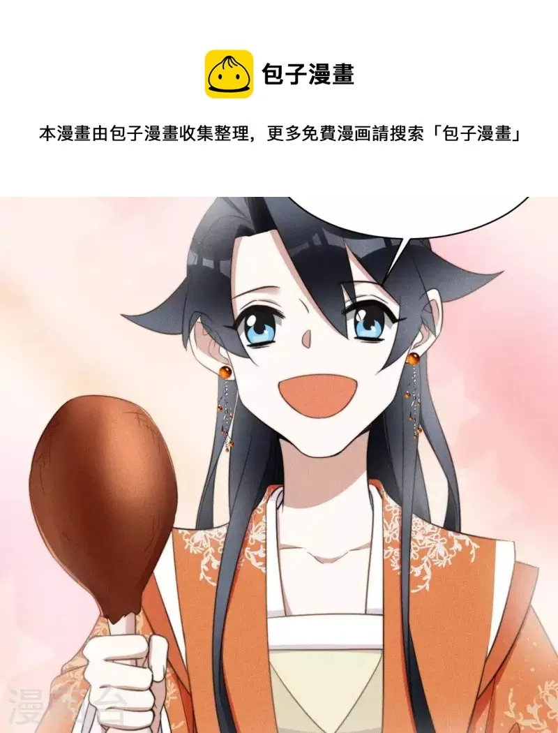 第61话 保护师母 第4页