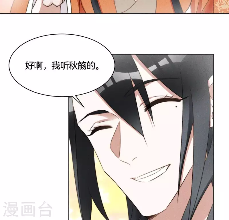 第61话 保护师母 第5页