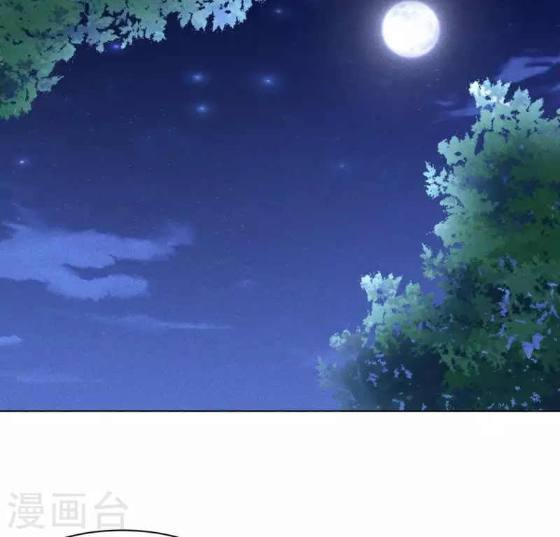 第61话 保护师母 第8页
