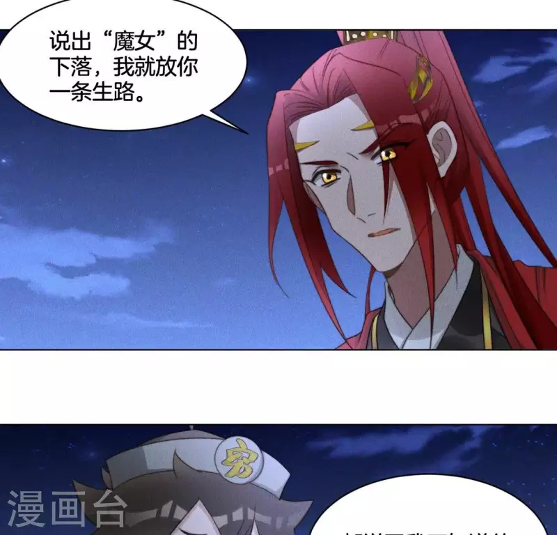 第61话 保护师母 第9页