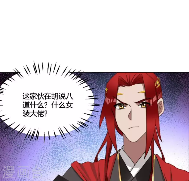 第61话 保护师母 第14页