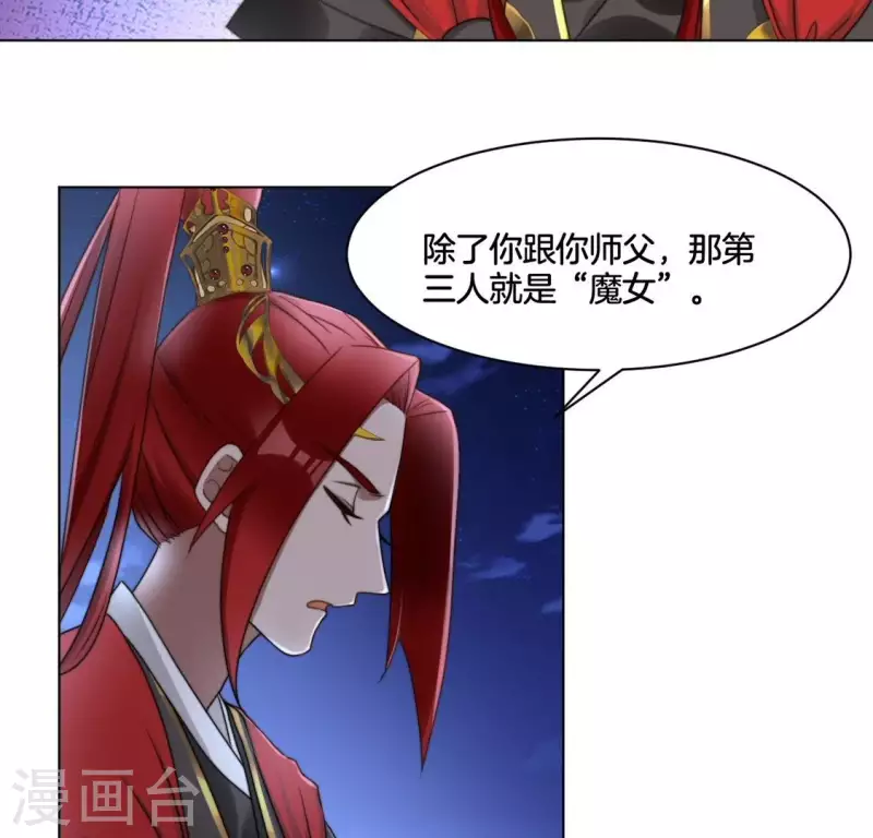 第61话 保护师母 第15页