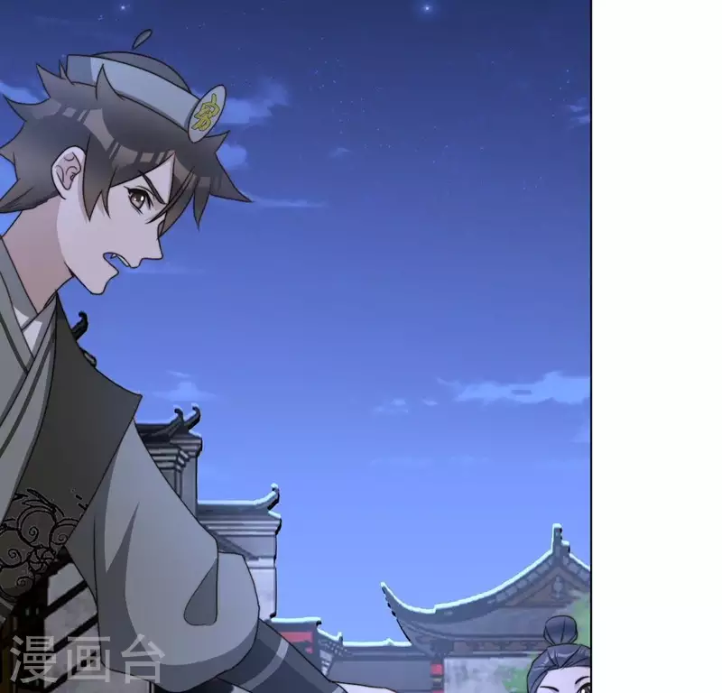 第61话 保护师母 第18页