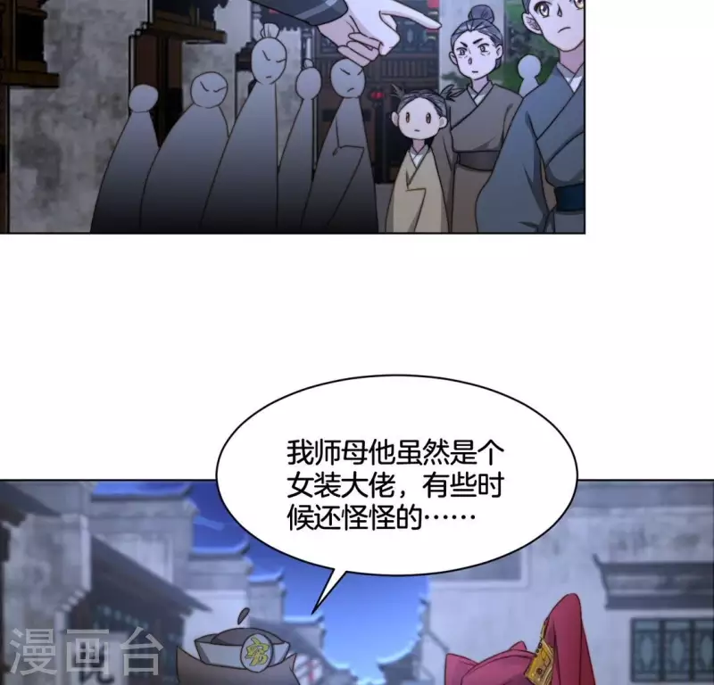 第61话 保护师母 第19页