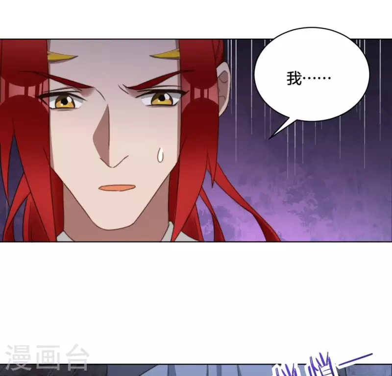第61话 保护师母 第22页