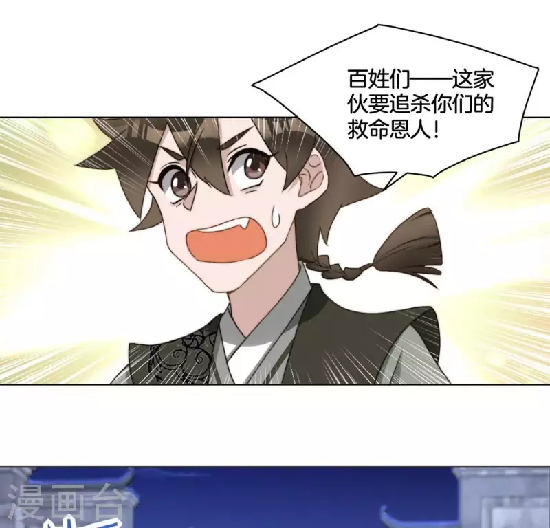 第61话 保护师母 第25页