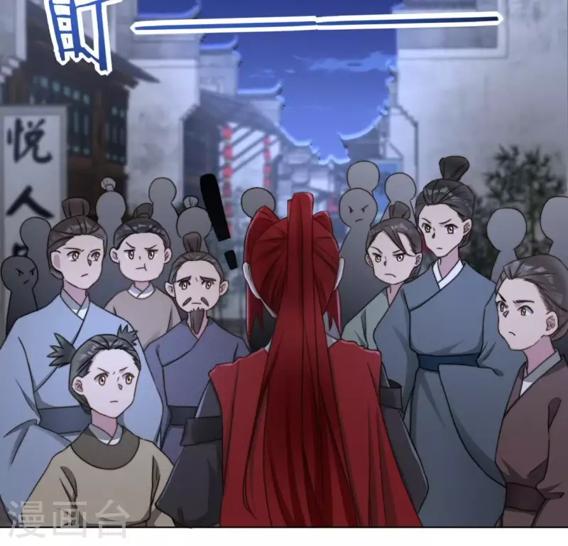 第61话 保护师母 第26页