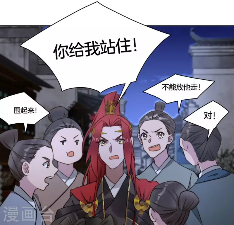 第61话 保护师母 第28页
