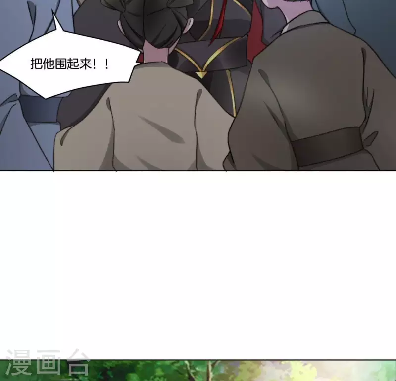 第61话 保护师母 第29页