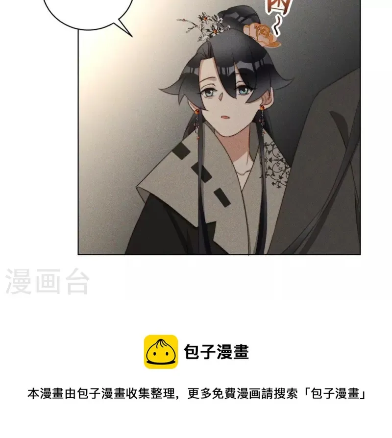 第61话 保护师母 第38页